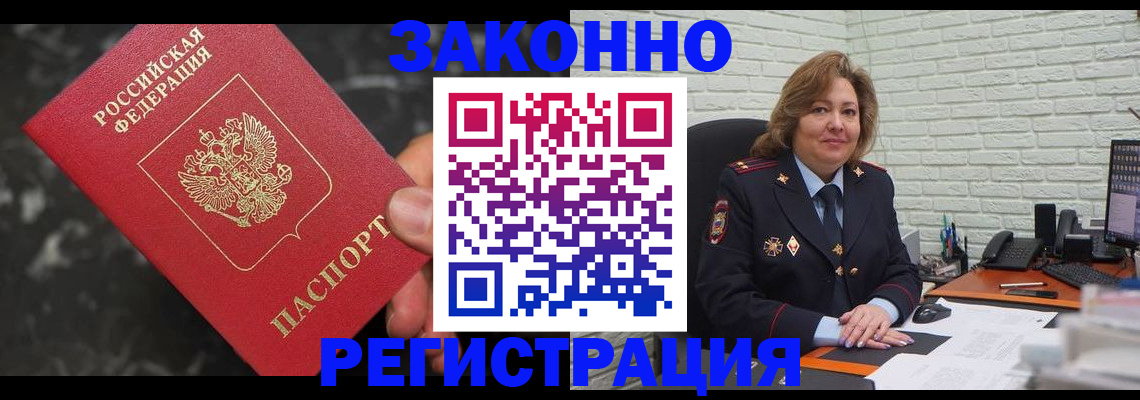 прописка паспорт в Шебекино