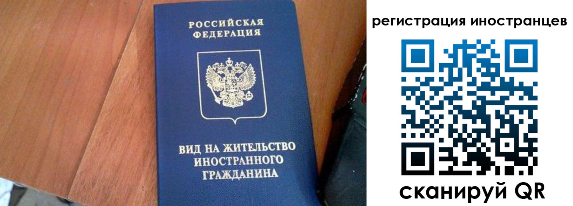 временная регистрация в Шебекино