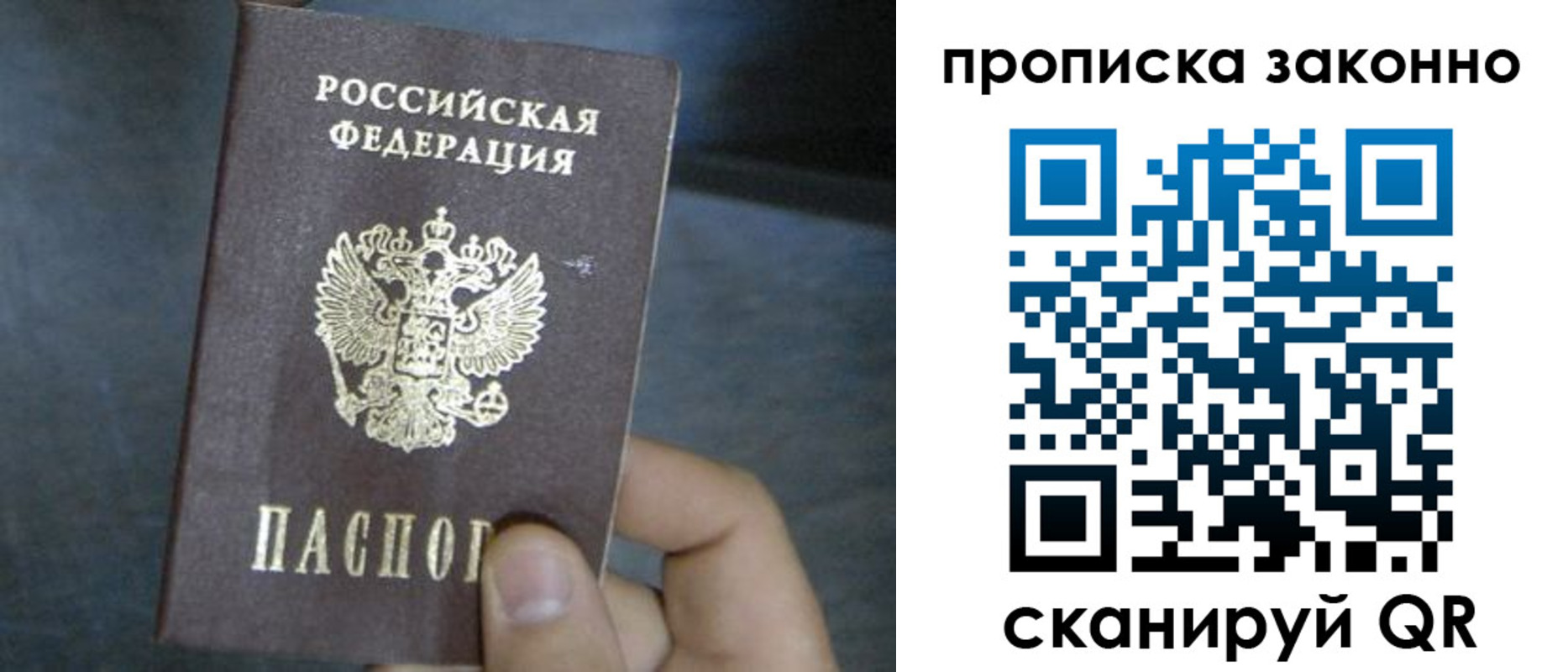 прописка в квартире в Шебекино