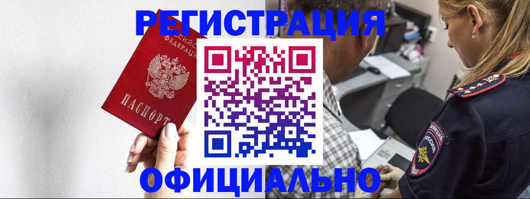 пропишу в квартире в Шебекино