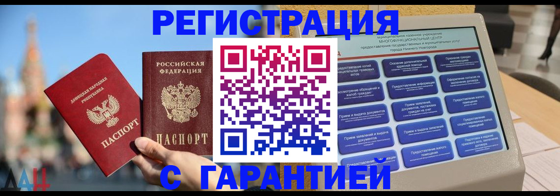 прописка поиск в Шебекино